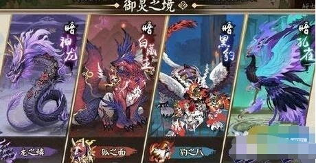 阴阳师御灵皮肤获取全攻略 副本挑战教程