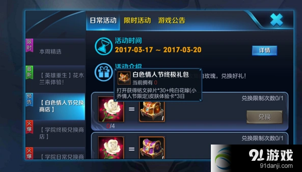 王者荣耀白玫瑰刷取方法详细指南