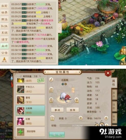 问道手游坐骑强化推荐 坐骑获取与强化方法