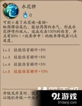 阴阳师椒图后手流斗技阵容分析
