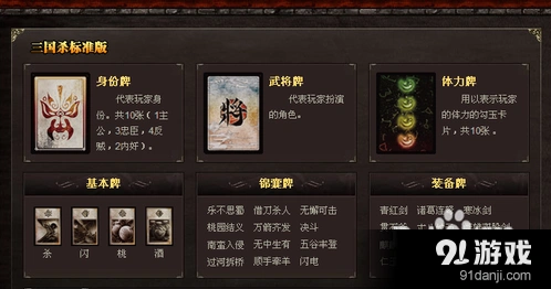 三国杀怎么玩 官方论坛攻略