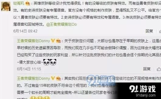 策划爆料 王者荣耀马克新皮肤即将推出娜可露露加强