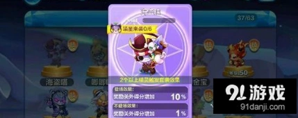 天天酷跑海盗喵高分配置推荐