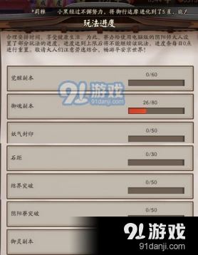 阴阳师电脑版限制规则与技巧攻略