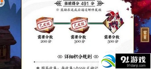 阴阳师金鱼姬活动高效刷分攻略