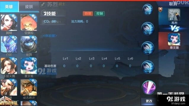 王者荣耀苏烈铭文移速搭配方案