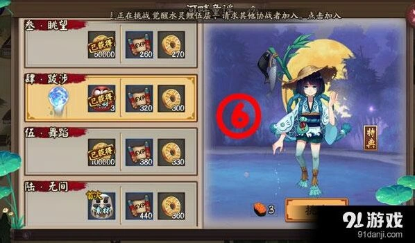 阴阳师河童副本第六层阵容搭配技巧