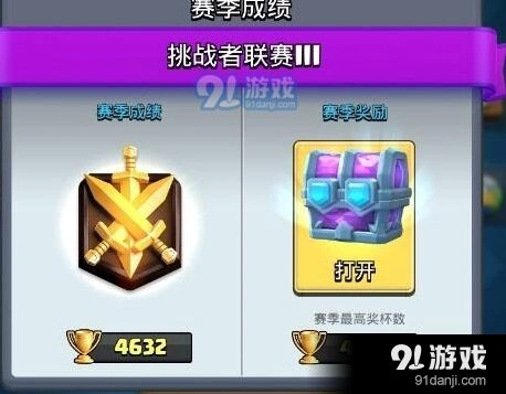 皇室战争墓地冲4600杯技巧