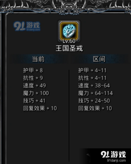 地下城堡2王朝旧事任务全攻略
