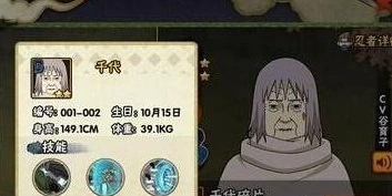 火影忍者手游千代婆婆技能使用指南