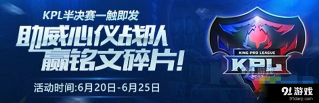 王者荣耀助威号角获取心得