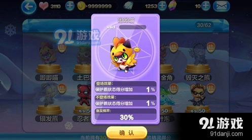 天天酷跑唧唧喵高分玩法教程