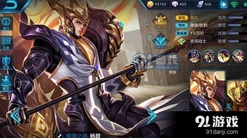王者荣耀杨戬KPL暴力出装攻略教程