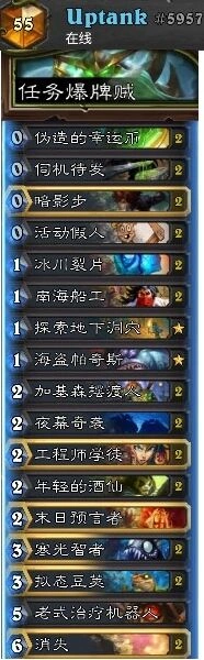 炉石传说 狂野开炮任务贼对局教学