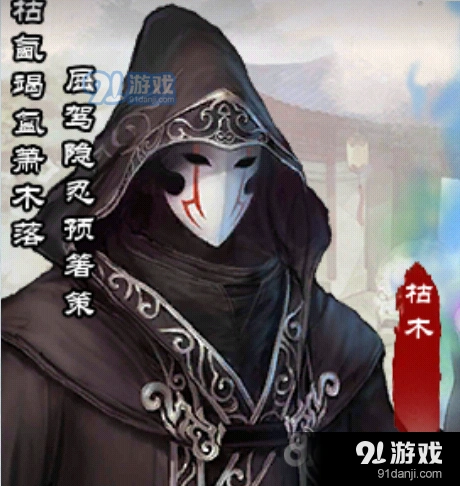 仙剑奇侠传画册枯木收集价值