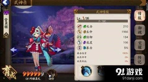 阴阳师金鱼姬御魂搭配法则