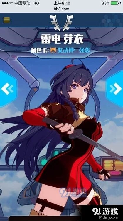 崩坏3女武神1.5版本强度排行榜