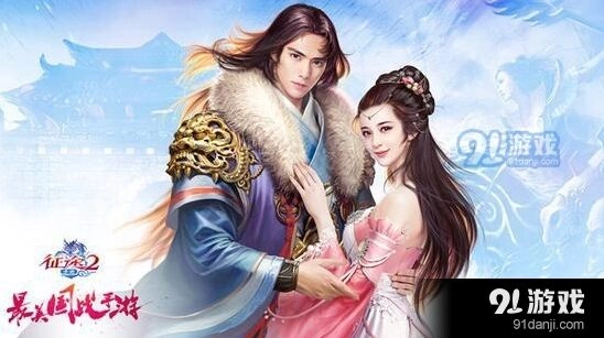 《征途2手游》三生情缘任务攻略