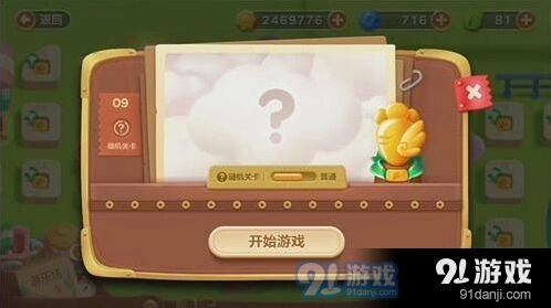保卫萝卜3冒险游乐场第9关金萝卜攻略技巧
