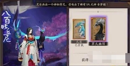 阴阳师御灵皮肤材料获取流程