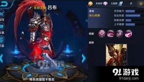 王者荣耀吕布最强出装顺序分享