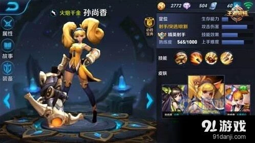 王者荣耀孙尚香S8赛季出装指南