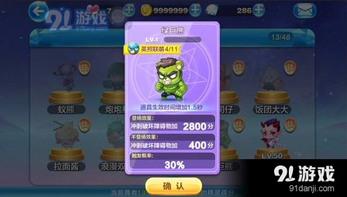 天天酷跑吸血喵和绿巨熊入手哪个好