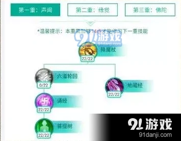 诛仙天音大梵技能与天书搭配
