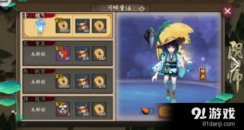 阴阳师河童副本1-10层敌人图鉴