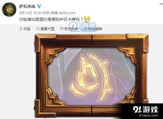 炉石传说炉边聚会新功能 czhihong推特询问