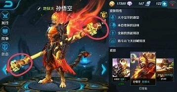 王者荣耀S7孙悟空铭文选择推荐
