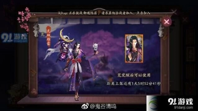 阴阳师荒无双雄豪皮肤售价与特效介绍