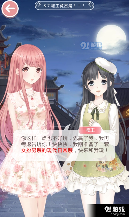 《奇迹暖暖》第八章攻略 关卡8-7