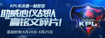王者荣耀kpl徽章选队攻略