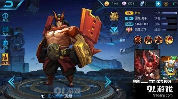 王者荣耀S8廉颇教学出装技巧