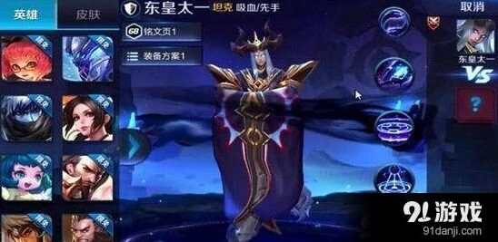 王者荣耀东皇太一杀队友攻略详解