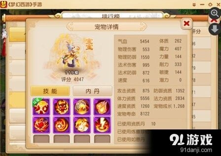 梦幻西游手游灵符女娲血法流攻略技巧