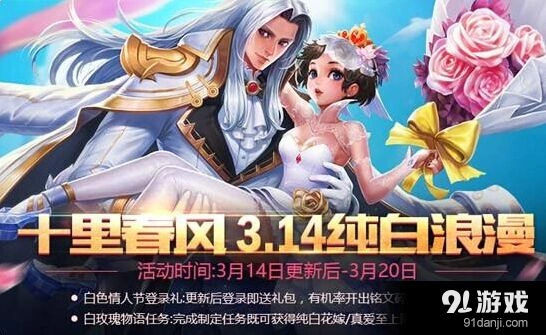 王者荣耀白玫瑰获取技巧大全