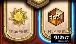 《炉石传说》传统防战卡组构筑思路