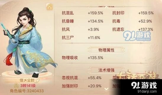 大话西游手游第一神封攻略 最强封印男人揭秘