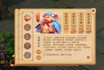 梦幻西游绿烟如梦成就图文攻略