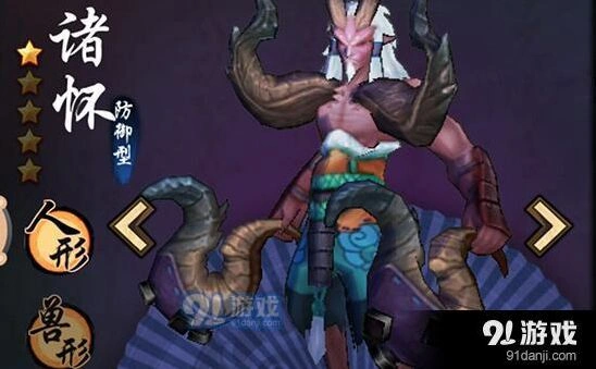 仙剑奇侠传诸怀驭灵全面解析