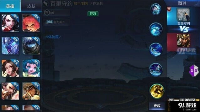 《王者荣耀》百里守约出装顺序技巧