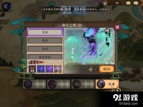 阴阳师御灵之境孔雀反伤流配置攻略
