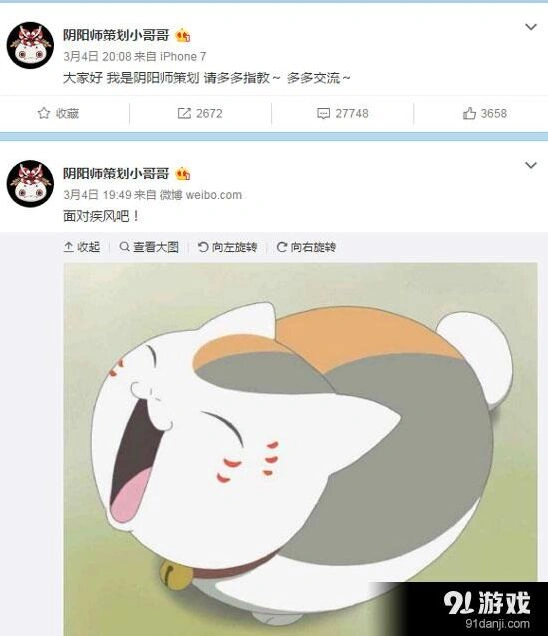 阴阳师策划微博 玩家问题答疑完整教程