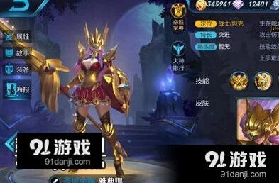 王者荣耀雅典娜六神装出装技巧分享