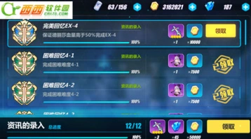 崩坏3永世回忆ex4成就完成玩法详解