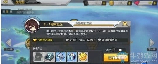 碧蓝航线5-4掉落情报汇总