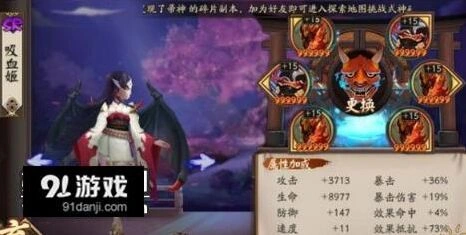 阴阳师斗技反击队养成攻略