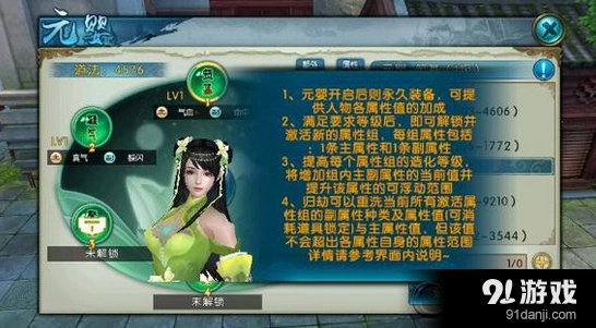 诛仙元婴系统怎么玩